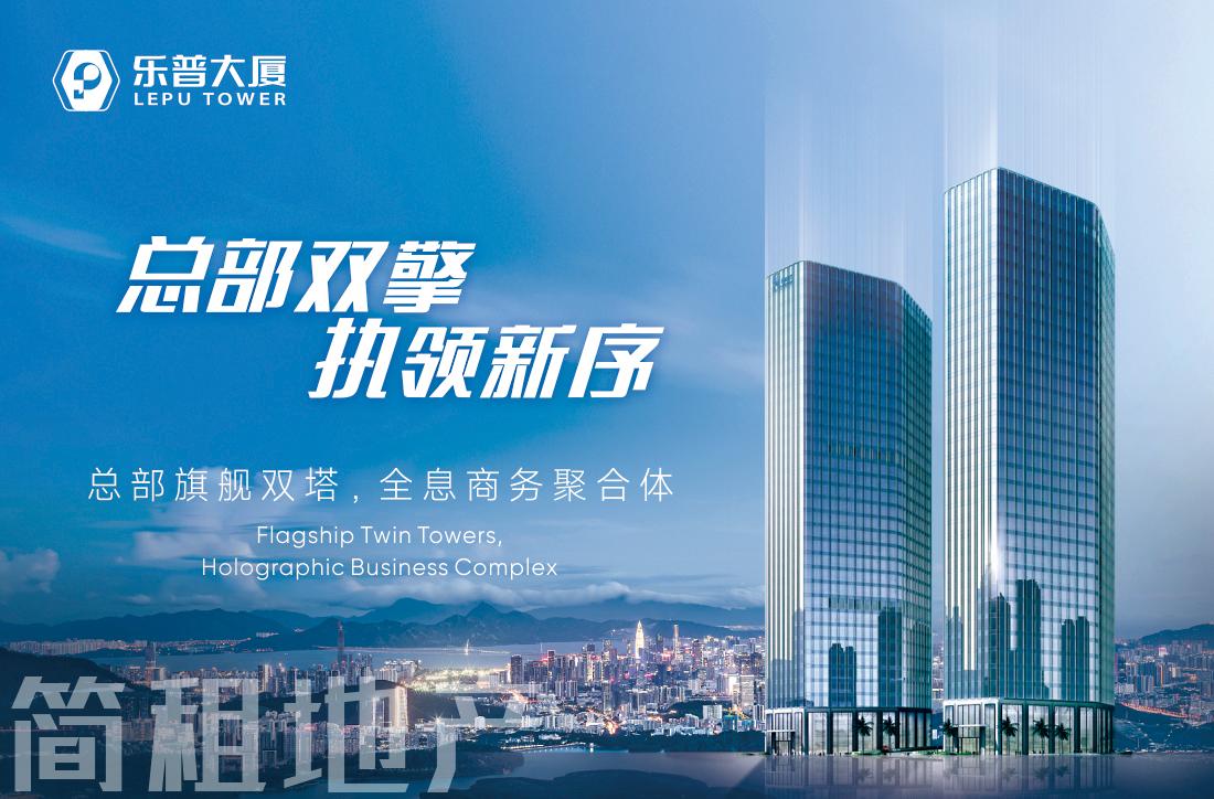 免租6个月 新楼 乐普大厦 近大疆 大小可分 一手直租