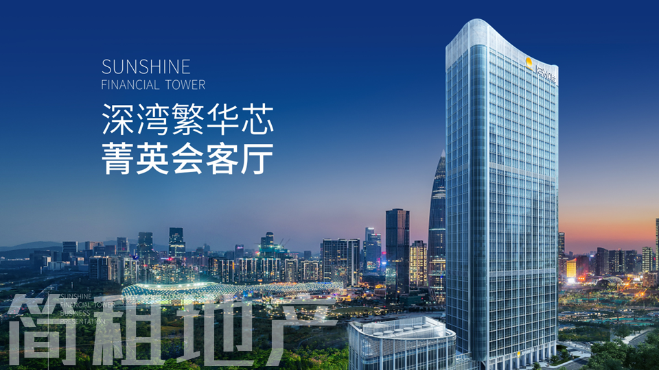 交付标准高 带吊顶 免租6个月 阳光金融大厦 阳光保险大厦 一手直租
