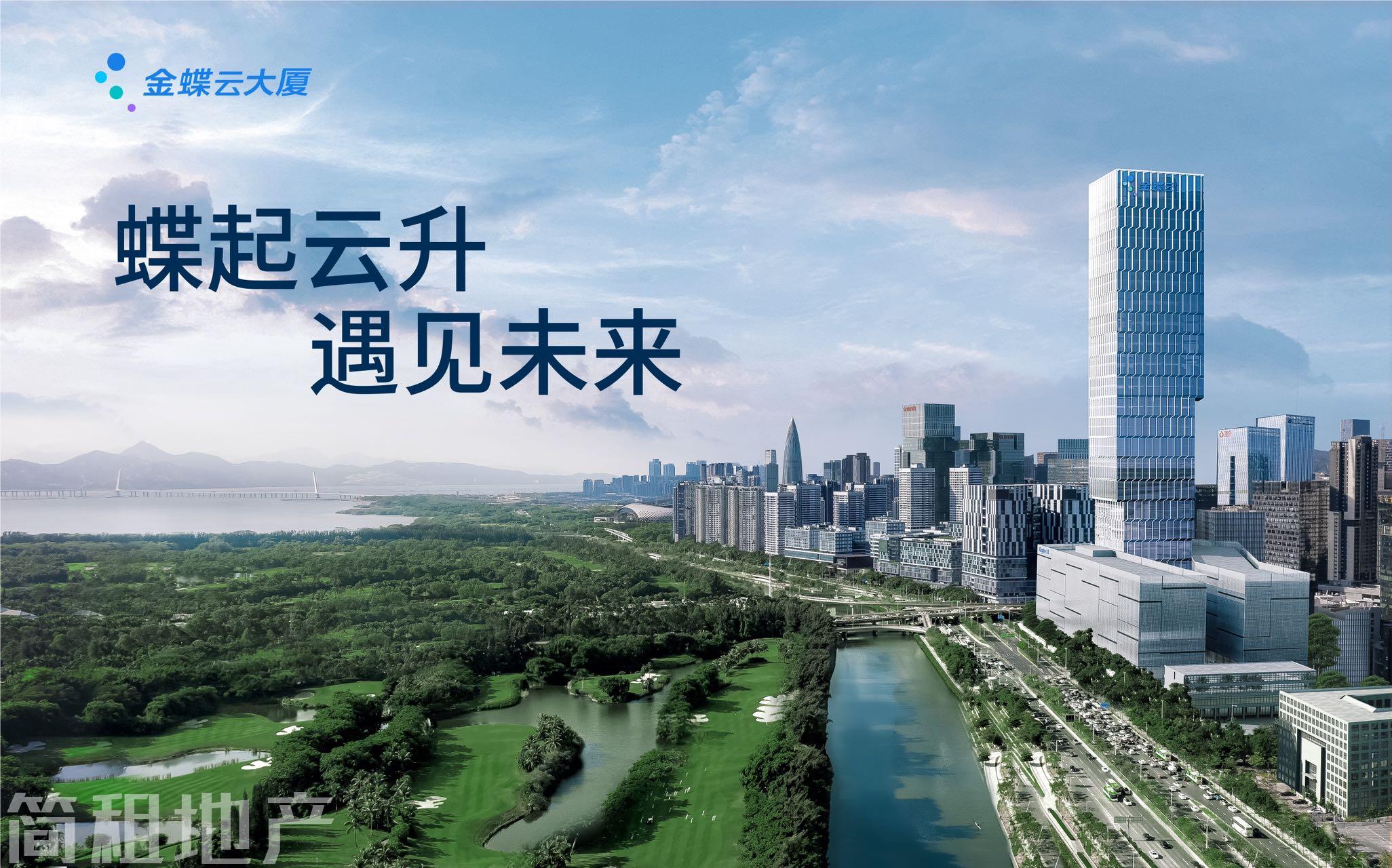 整层 可连层 金蝶云大厦 视野好 新楼 一手直租 24小时空调