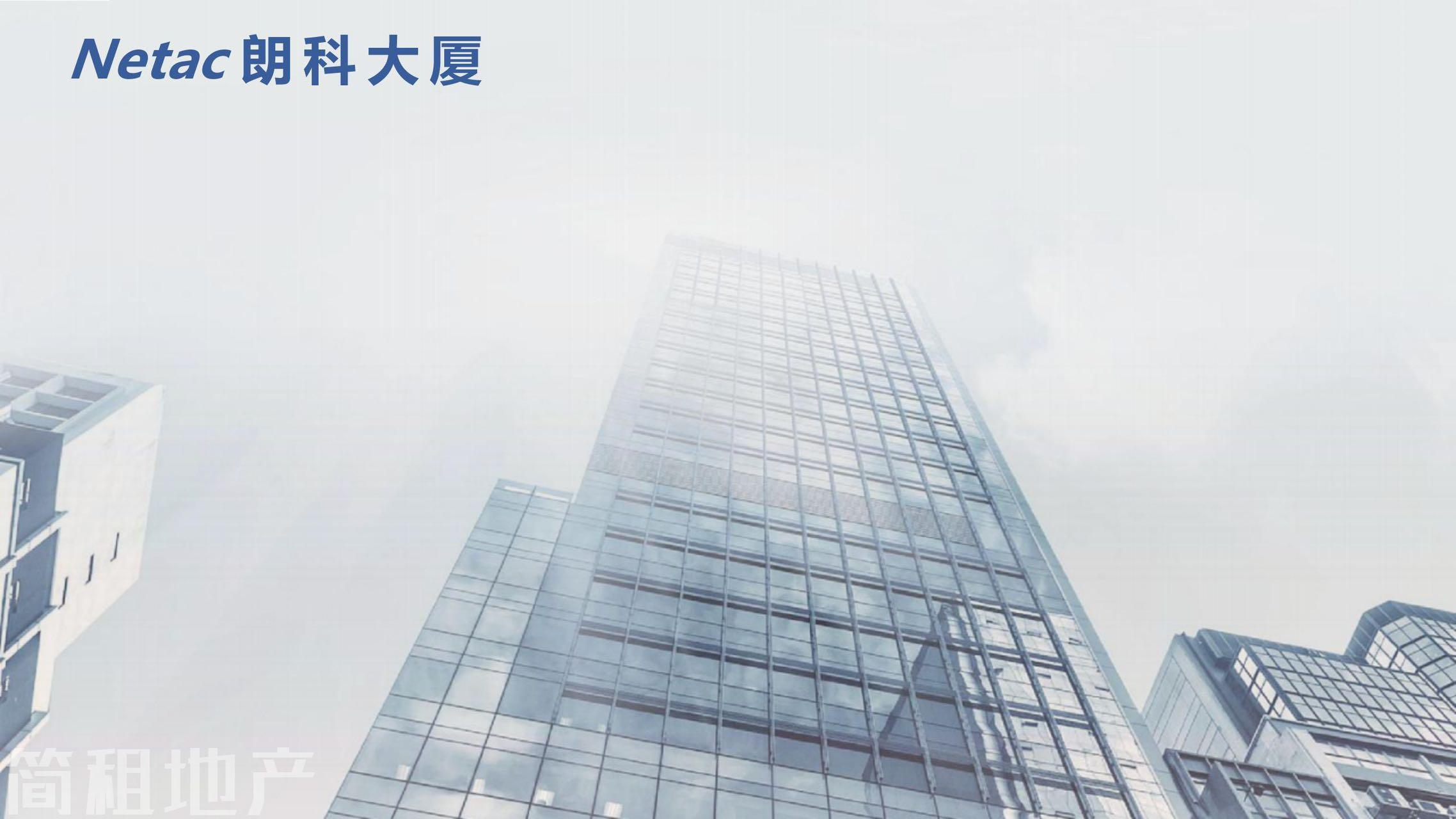 正东 正电梯口 朗科大厦 全新装修 24小时空调
