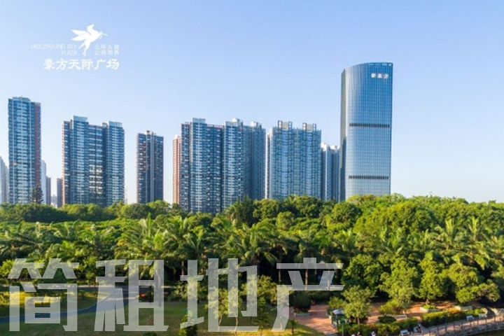 高区毛坯 大小均有 豪方天际广场 甲级楼