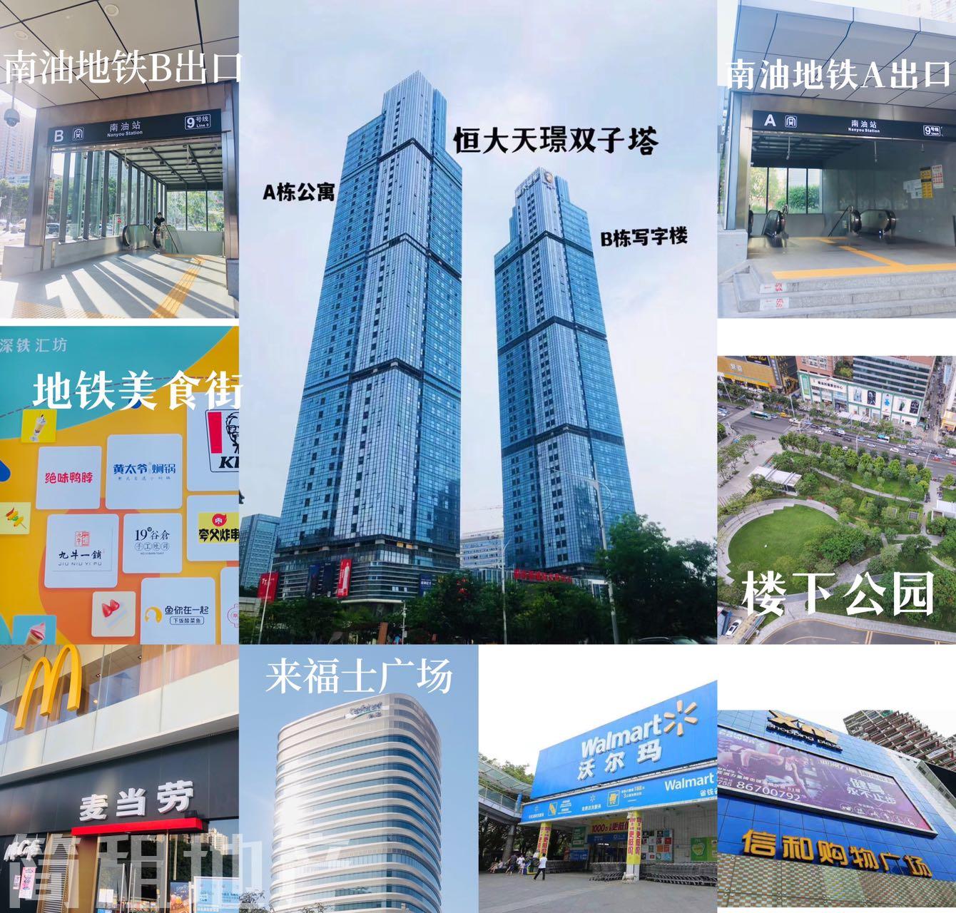 双面采光 带家私恒大天璟 甲级楼 地铁口物业 可红本备案
