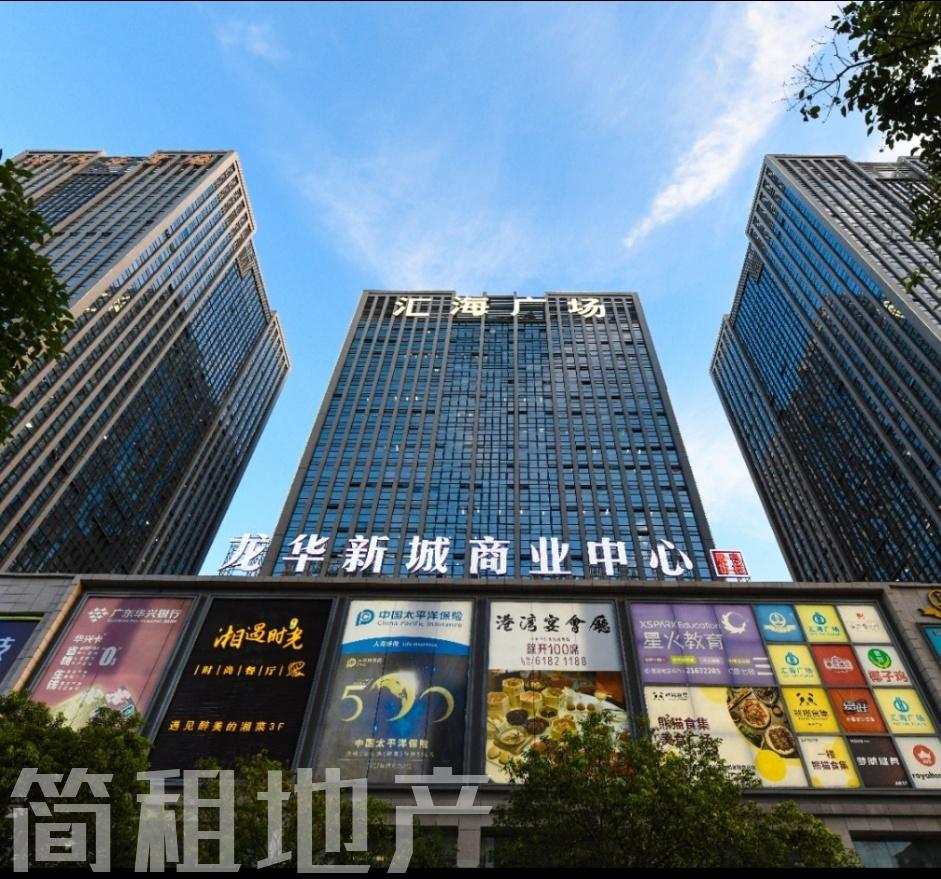 龙华中心区，总部大面积、汇海广场，超高使用率，开发商直租_简租地产